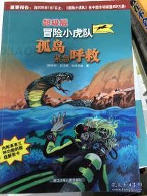 魔鬼辣椒可以杀死蟑螂吗？游戏画面